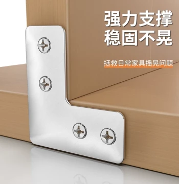 Stainless Steel Angle Bracket 90-Degree Right-Angle L-Type Furniture Table Chair Corner Iron Thickened Window Wooden Door Connector Fixed Bracket