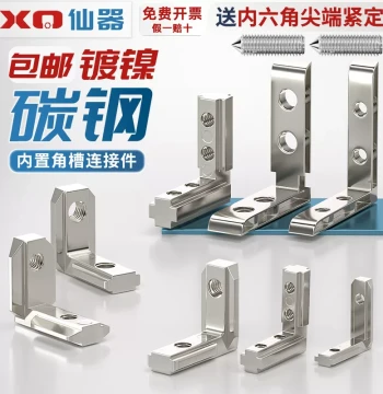 Internal T-Slot Connector 2020/3030/4040/4545 Aluminum Profile Accessories L-Type Right Angle Fixer European/National Standard