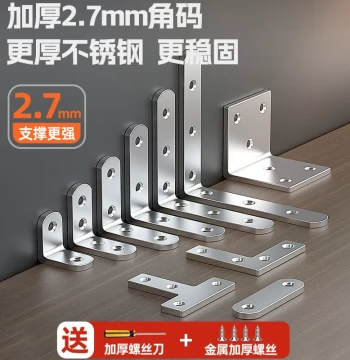 Stainless Steel Multi-Function Angle Bracket Wooden Box Connector Fixed Snap 90-Degree Right-Angle Strip Metal Angle Code Door Frame Connection