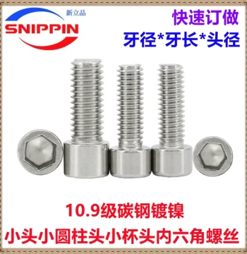 Grade 10.9 Nickel-Plated Small Head Internal Hex Screw M1.6 M2 M3 M4 M5 M6 M8 Small Cup Head Small Cylinder Head Screw