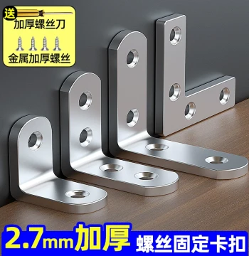 Screw Fixed Buckle Wood Board Connector Fastener Iron Plate Gadget Wardrobe Cabinet Fixed Buckle Screw Corner Code