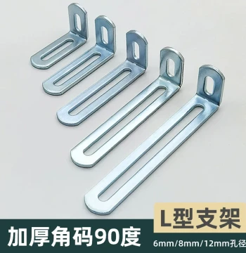 L-Type Bracket Corner Code Fixing Plate 90-Degree Right Angle Fixer 7-Shaped Adjustable Activity Long Hole Thickened Connector