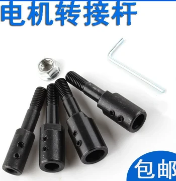 Motor Conversion Rod Connector Variable Diameter Bushing Grinding Wheel Shaft Platform Grinder Motor Modification Sleeve Rod