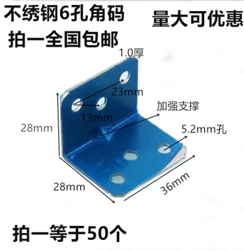 Free Shipping Stainless Steel Corner Code 90-Degree Right Angle Corner Code L-Type Corner Code Connector Thickened Corner Code Furniture Accessories