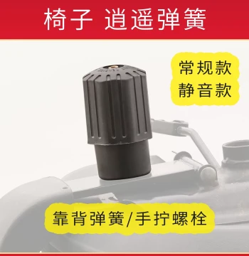 Computer Chair Office Chair Lifting Swivel Chair Backrest Reclining Spring Fixing Screw Screw Bolt Nut Fastener