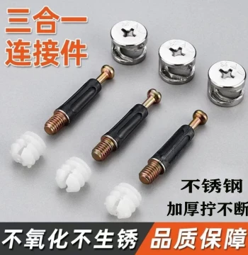 Three-in-One Connector Screw Nut Eccentric Wheel Bed Body Wardrobe Drawer Panel Office Desk Assembly Fastening Accessory