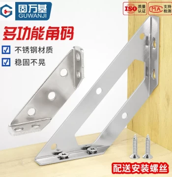 Stainless Steel Corner Code 90-Degree Right Angle Fixer Universal Three-Sided Fixing Plate Bracket Connector Chair Reinforcement Accessories