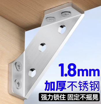Stainless Steel Three-Side Angle Bracket Fixed Support, Triangular Iron Brace, 90-Degree Right-Angle Reinforcement Connector