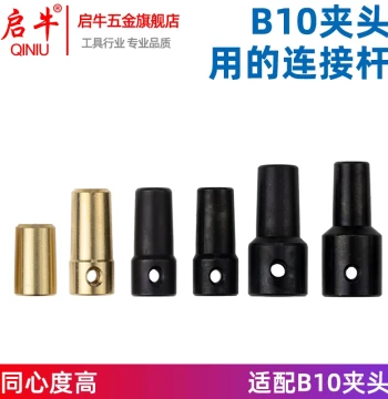 B10 Collet Connecting Sleeve, Tapered Connecting Rod Shaft Bushing, 0.6-6mm Drill Chuck DIY Electric Drill Grinder Accessories