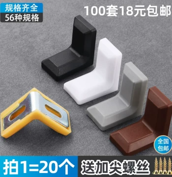 Cabinet Angle Bracket Right Angle Iron Corner Frame Wardrobe Connector Hardware Accessories Hanging Ma with Decorative Cover Angle Bracket Thick Angle Bracket