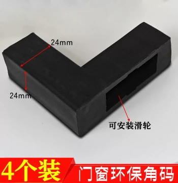 Aluminum Alloy Door and Window 90-Degree Right Angle Connector Screen Window Two-Way Internal Corner Code Square Tube Plastic Joint Fittings