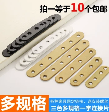Iron Plate White/Black/Gold Straight Flat Bar 180-Degree Straight Code Connector Corner Bracket Fixed Table Chair Bed Reinforcement Flat Triangle Fastener