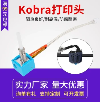 Anycubic Kobra Hotend Extruder Assembly E3D Print Head 3D Printer Nozzle Kit