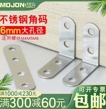 6mm Large Hole Stainless Steel Corner Code Iron Plate Right Angle 90 Degree Furniture Connector Straight Flat Plate Flat Strip Repair Table Chair
