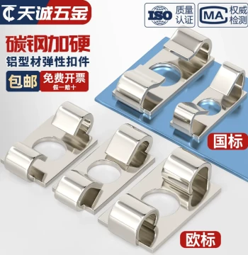 Aluminum Profile Elastic Fastener European Standard Profile Accessory 30/40/45 Frame Component Built-in Connector Disc-Type Fastener