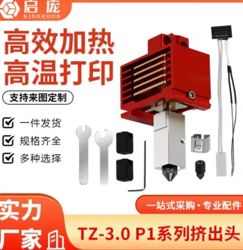 Bambu Lab X1C/P1P Bamboo Extruder 3.0 Upgrade Hardened Steel Hotend High-Temperature Detachable Component for 3D Printer
