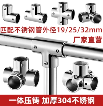 304 Stainless Steel Connector 19/22/25/32mm Round Pipe Brushed Bright Finish Three-Way Shelving Display Rack Fastener