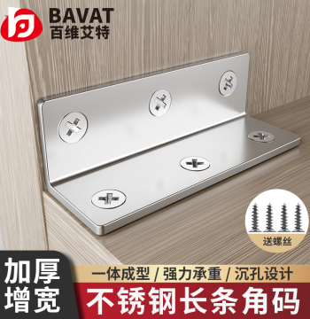 Stainless Steel 90-Degree Right-Angle Fixed Bracket, L-Shaped Long Support, Triangular Iron Shelf and Layer Board Support Connector