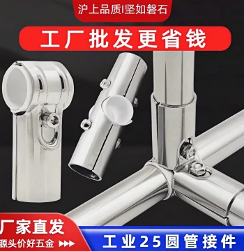 Hujian Stainless Steel Pipe Connector, 25mm Pipe Joint, Galvanized Pipe Assembly for Clothes Rack Accessories, Round Pipe Clamp and Fixator