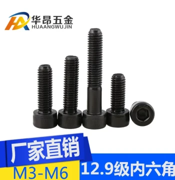 Grade 12.9 High-Strength Socket Head Cap Screw M3 M4 M5 M6 M8*10/20/30/45 Cylindrical Head Cup Head Bolt