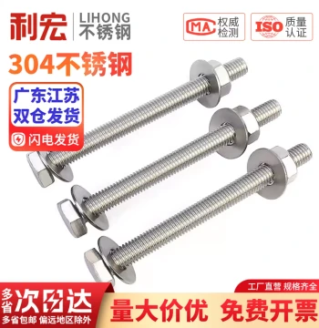 304 Stainless Steel External Hex Through-Wall Screw and Nut Set, Complete Accessories, Threaded Rod, Extended Bolt, Double-Ended Stud
