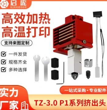 Bambu Lab X1C/P1P Bamboo Extruder 3.0 Upgraded Hardened Steel Hotend 3D Printer High-Temp Detachable Assembly