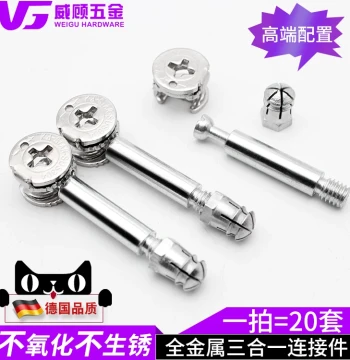 Luxury Stainless Steel Cam Lock Three-in-One Connector Screws Wardrobe Cabinet Connection Accessories Fixing Hardware