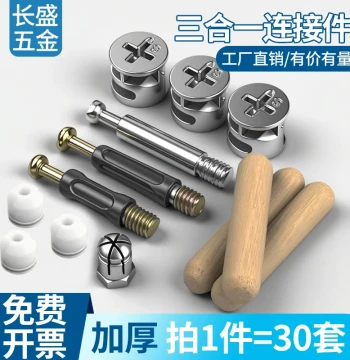 Three-in-One Connector for Furniture, Wardrobe, and Cabinet Hardware Accessories; Eccentric Wheel, Nut, Drawer Screw, and Fixed Clip