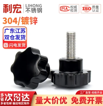 Galvanized 304 Stainless Steel Star Knob Screws Star Handle Hand-Tightening Bolts Seven-Star Knob Heads M4 M6 M8 M10