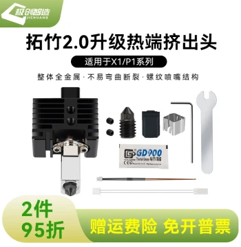 3D Printer Bambu Lab X1C/P1P Extruder 2.0 Upgraded Hardened Steel Hotend High-Temperature Resistant Component