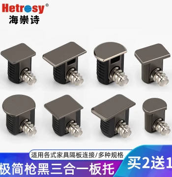 Minimalist Three-in-One Shelf Support Activity Two-in-One Cabinet Wardrobe Furniture Connector Board Partition Nail Hardware