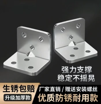 Stainless Steel Bracket 90-Degree Right Angle Fixing Clamp Wood Board Cabinet Connector TL-Shaped Triangular Plate Bracket Reinforced Screw