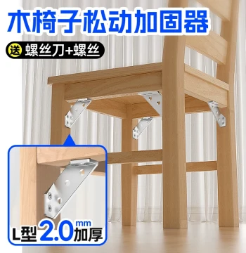 Wooden Chair Loose Reinforcer Wood Board Connector Stool Table Solid Bed Fixing Accessory Anti-Shake Tool