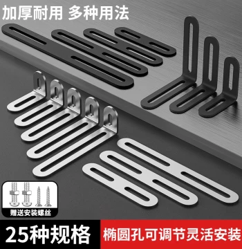Stainless Steel Bracket Adjustable Long Hole Double-Head Movable 90-Degree Right Angle Fixer Connector Straight Plate L-Shaped Support