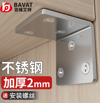 Thickened Corner Bracket Fixer Support Frame Load-Bearing Stainless Steel Wardrobe Partition 90-Degree Right-Angle Iron Shelf Support Connector