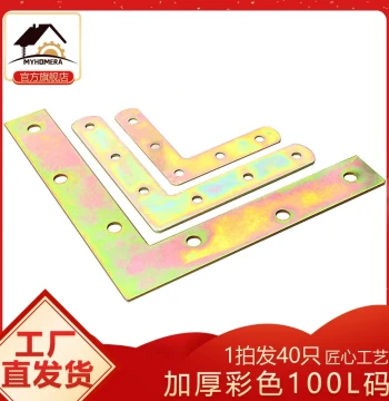Color-Plated Angle Bracket L-Shaped Connector 90-Degree Angle Iron Furniture Table Chair Fixing Accessory Corner Flat Iron Plate 100 Pieces