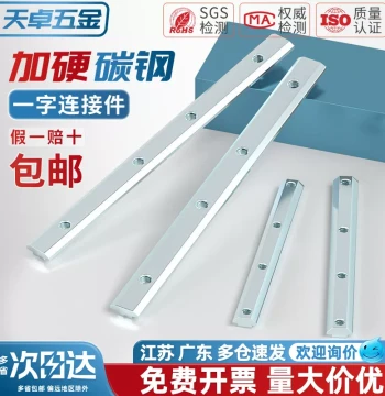 Aluminum Profile European/National Standard Accessories Straight Connector Link Bar Profile Docking Straight Slot Bar 20-30-40-45 Type