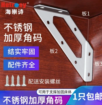 Stainless Steel Corner Bracket 90-Degree Right-Angle Fixer Triangle Iron Bracket Connector Plate Reinforced Shelf Support Bed Corner Support