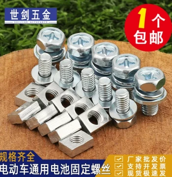 Motorcycle 12V M6 Screw Universal Battery Storage Battery M5 Square Nut Bolt 150-200-250-350-400