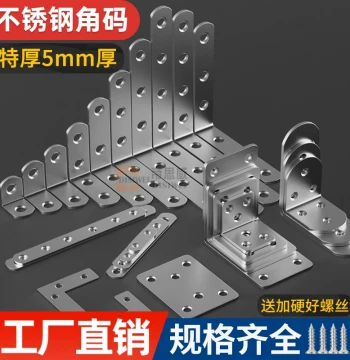 Stainless Steel 90-Degree Right-Angle Fixer Angle Iron L-Shaped Triangular Iron Support Shelf Support Hardware Connector Plate