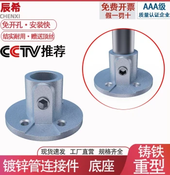 Galvanized Pipe Connector, Steel Pipe Fitting, Cast Iron Fastener for 1/2-inch and 3/4-inch Pipes, Round Tube Weld-Free Joint, Clip, and Base