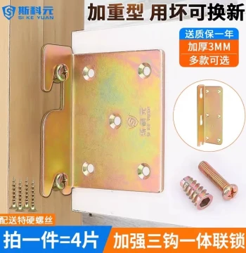 Bed Insert Solid Wood Heavy-Duty Bed Hook, Three-Hook Bed Hinge, Bed Buckle Connector, Invisible Furniture Bed Angle Bracket Hardware Accessory
