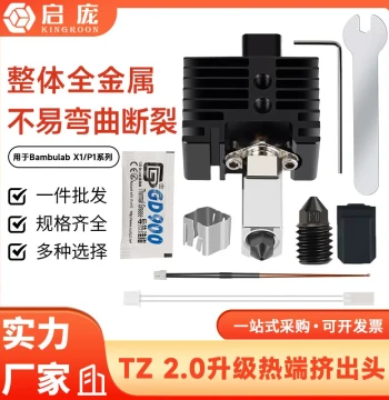 Bambu X1C/P1P Bamboo Extruder 2.0 Upgrade Hardened Steel Hotend 3D Printer High-Temperature Detachable Assembly