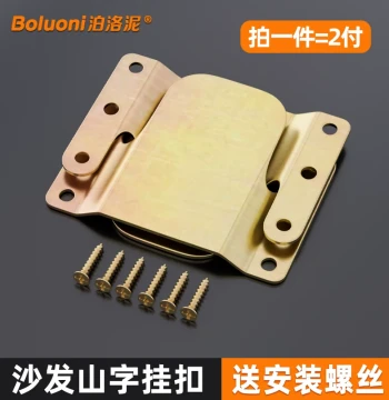 Furniture Connector Mountain-Shaped Hanging Buckle Hardware Sofa Connecting Clip 2-in-1 Connector Male-Female Fixed Snap