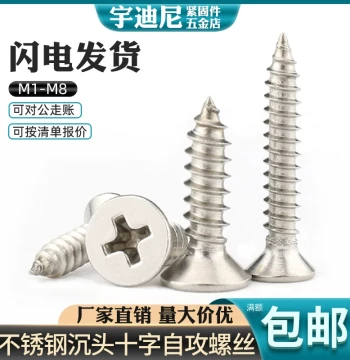 304 Stainless Steel Countersunk Flat Head Self-Tapping Screw Extended Cross Wood Screw M1 M2 M3 M4 M5 M6 M8 C