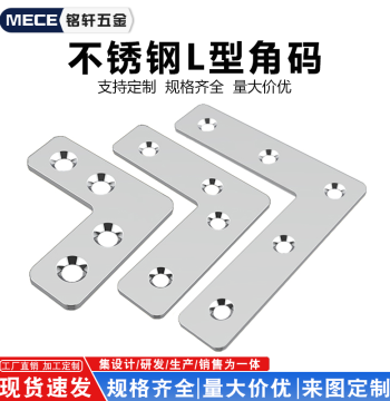 304 Stainless Steel L-Type Flat Angle Thickened Corner Bracket 90-Degree Right-Angle Furniture Table Chair Fixing Part Angle Iron Bracket Connector