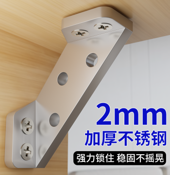 Stainless Steel Angle Bracket Fixator, 90-Degree Right Triangle Iron Support, Bed Stabilizer, Anti-Shake Reinforcement Connector