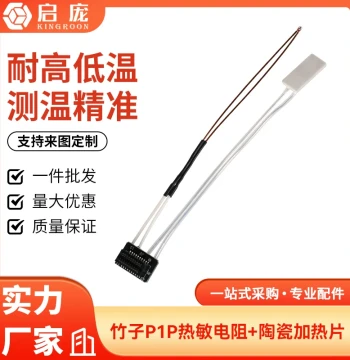 3D Printer Accessories Bambu P1P/S Dedicated Thermistor Ceramic Heating Plate Extruder Hotend Assembly