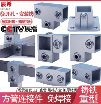 Square Tube Connector Weld-Free Fixing Clip 20/25/30/40 Galvanized Cast Iron Connector Square Steel Fixer