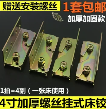 Thickened Bed Hinge Bed Bolt Bed Buckle Furniture Murphy Bed Accessories Connector Screw Bed Hanging Buckle 4 Inch
